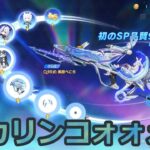 ＃ホロライブ「SP」by底辺軍団員提供  #ずんだもん【荒野行動】PC版『KNIVES OUT』「荒野の光」　#荒野行動　 #荒野組  　#荒野再開祭　 #荒野行動純金配布