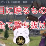 ［荒野行動］ゾルトラーク‼︎久々にキレのあるSRを見せる‼︎