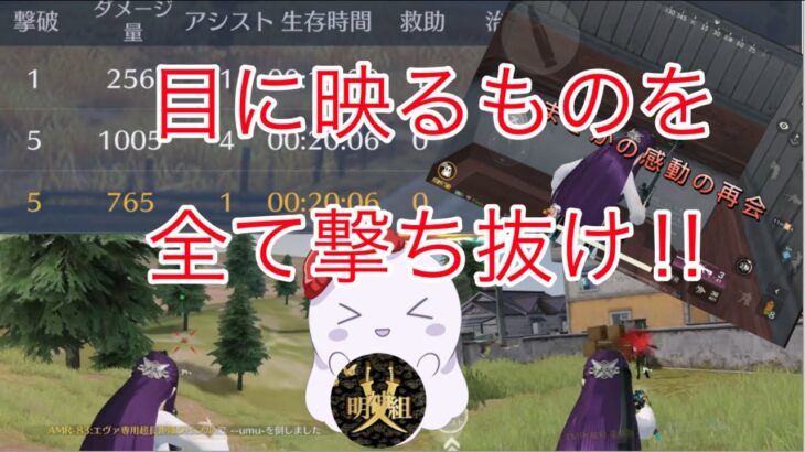 ［荒野行動］ゾルトラーク‼︎久々にキレのあるSRを見せる‼︎