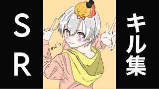 【荒野行動】SR only kill clip