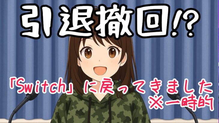 【荒野行動】バーチャルゲームカードってオンラインで解除できるんですね（笑）　#Switch #shorts #参加型 #縦型配信 #vtuber