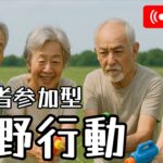 【荒野行動】遅れたらしいけどアプデ来たみたいですね　#Switch2 #shorts #参加型 #縦型配信 #vtuber