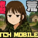 【世界初!?】Switch2でアプデ実況!!【荒野行動】　#Switch2 #shorts #視聴者参加型 #縦型配信 #vtuber