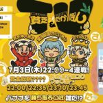 【荒野行動】TVラジオ主催📻TV League 実況配信