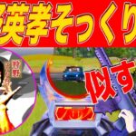 【荒野行動】狩野英孝にそっくりな有名TikTokerと遊んでいきます！！ #shorts #荒野行動純金配布　#荒野再開祭