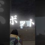 チャンネル登録押してみて…#登録してね#おもしろ集#お笑い#面白い#おすすめ#TikTok#shorts #川口家#しろち#荒野行動#キル集