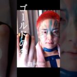 【VALORANT】ゴールドの参、他責鬼【きち、雑物真似編】