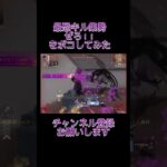 【荒野行動】最強キル集勢のぜろ！！をしばいてみたWWWWW #荒野行動純金配布  #荒野再開祭