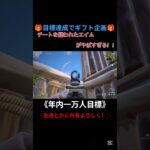 チートを疑われた人のエイムがやばすぎる！？ #呪術廻戦 #アニメ #anime #アニソン #チェンソーマン #フォートナイト #fortnite  #イカゲーム #チート #荒野行動 #ネタ