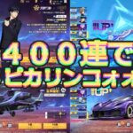 #呪術廻戦ガチャ　#by底辺軍団員提供  #ずんだもん【荒野行動】PC版『KNIVES OUT』「荒野の光」　#荒野行動　 #荒野組  　#荒野再開祭　 #荒野行動純金配布