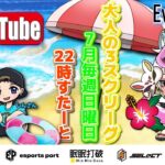 【荒野行動】 大人の３スクリーグ♡ ７月度 day❶ 実況！！