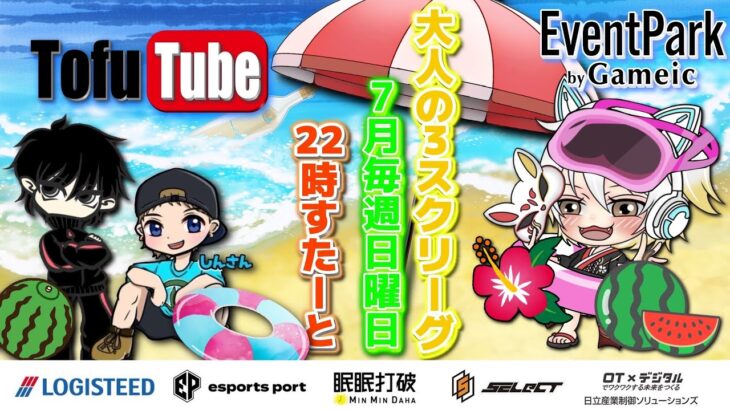 【荒野行動】 大人の３スクリーグ♡ ７月度 day❶ 実況！！