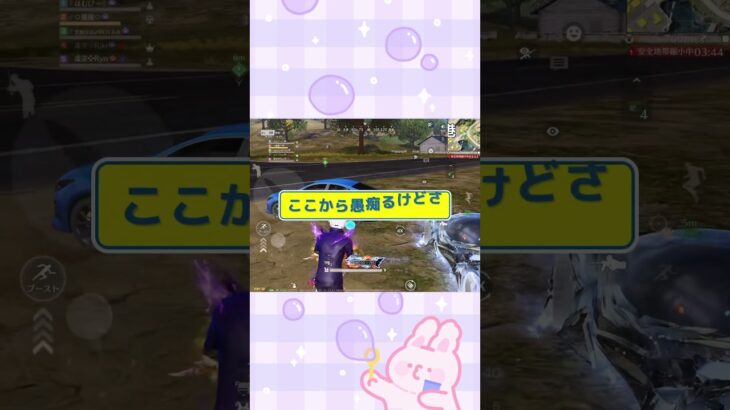 【荒野行動】カッコだけじゃダメですか？　アンチコメ募集です😣　#荒野行動 #荒野行動キル集 #フォートナイト #キルショット #荒野行動エンジョイ勢 #ゲーム実況 #fortnite