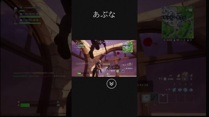 あっぶねー #フォートナイト #かっこいいキル集 #fortnite #クリップ集 #荒野行動 #フォトナ #キルショット #キル集 #スマブラsp