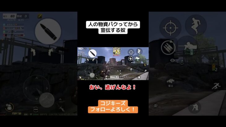 どんな状況でも俺たちは宣伝するで！ #ゲーム実況 #荒野gogofes #荒野行動iphone勢 #荒野行動 #クリップ集 #実況