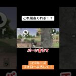 みんな〜、このプレイ何点！？ #ゲーム実況 #荒野gogofes #荒野行動iphone勢 #荒野行動 #クリップ集 #実況
