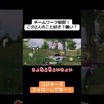 盛り上がっていきましょー！ #ゲーム実況 #荒野gogofes #荒野行動iphone勢 #荒野行動 #クリップ集