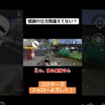 こんなありがとう言ったことある？笑 #ゲーム実況 #荒野gogofes #荒野行動iphone勢 #荒野行動 #かっこいいキル集 #切り抜き #クリップ集
