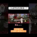 おい！こんなやられ方ある！？ #荒野行動 #荒野gogofes #荒野行動iphone勢 #ゲーム実況 #クリップ集 #切り抜き