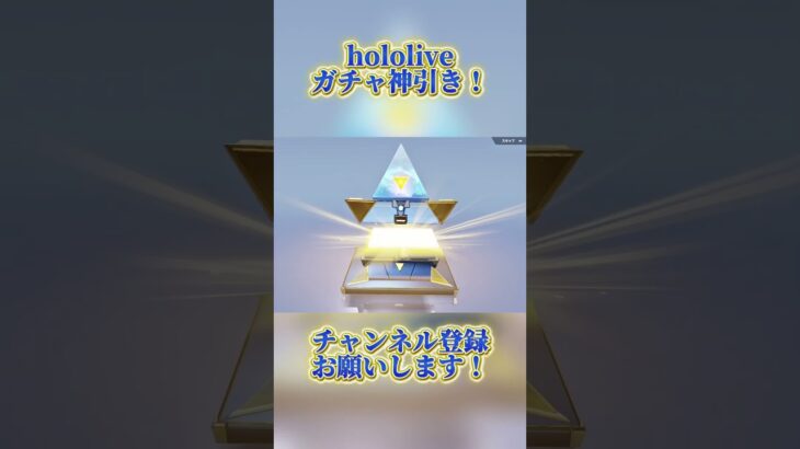 【荒野行動】hololiveガチャ引いてみた！