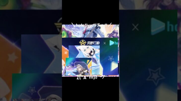 【hololiveガチャ!!】#荒野行動 #荒野 #荒野再会祭 #荒野行動純金配布 #hololive #ホロライブ #コラボ #ガチャ