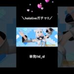 【hololiveガチャ!!単発!!】#荒野行動 #荒野 #hololive #ホロライブ #荒野再会祭 #荒野行動純金配布 #ガチャ