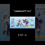 【hololiveガチャ!!】#hololive #ホロライブ #ガチャ #荒野行動 #荒野の光 #荒野再会祭 #荒野行動純金配布