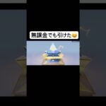 呪術廻戦コラボガチャ🏋🏼 #荒野行動 #呪術廻戦 #jyujyutukaisen #fps #shorts #shortvideo #short #ガチャ #確定演出