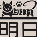 明日貓貓的のキル集part2