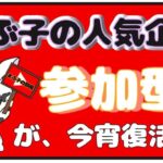 【荒野行動】 まぶ子の迅速動くなroom　　大会実況。遅延あり。