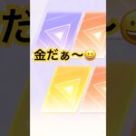 『荒野行動』銃チケットが欲しい#shorts #荒野行動 #殿堂