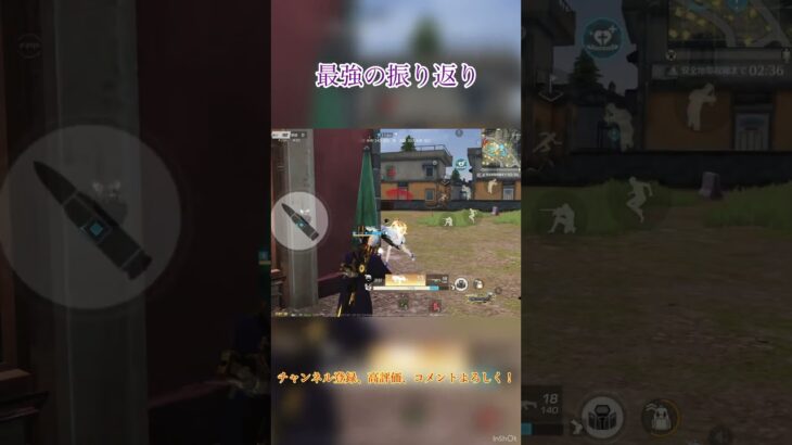 【荒野行動】最強の振り返り #shorts #荒野行動 #キル集 #近距離  #呪術廻戦コラボ