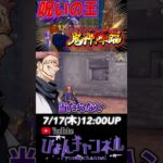 【荒野行動】呪術廻戦コラボ宿儺の声真似しながら激戦区で戦っていく！！ #shorts