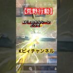 【荒野行動】✖️【鬼滅の刃】でキルしたった🔫#荒野行動 shorts#鬼滅の刃