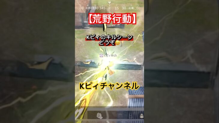 【荒野行動】✖️【鬼滅の刃】でキルしたった🔫#荒野行動 shorts#鬼滅の刃