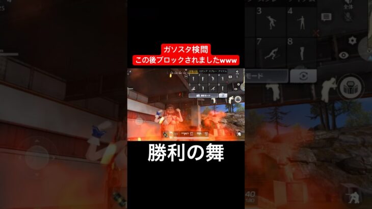 【荒野行動】ガソスタ検問をやめられない理由がこの動画に詰まってます☺️#荒野行動 #ガソスタ検問 #キル集 #おすすめ #shorts