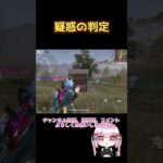 どーなの？ 【荒野行動】 #荒野行動 #荒野再会祭 #荒野行動純金配布 #shorts
