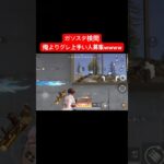 【荒野行動】まグレです。#荒野行動 #ガソスタ検問 #神グレ#キル集 #おすすめ #shorts