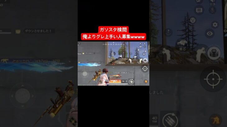 【荒野行動】まグレです。#荒野行動 #ガソスタ検問 #神グレ#キル集 #おすすめ #shorts