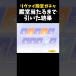 リヴァイの殿堂ガチャをぶん回した結果ｗｗ【#荒野行動】#shorts #荒野組#KnivesOut  #荒野再会祭  #荒野行動純金配布　#荒野進撃コラボ