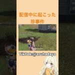 こんなことって起こるのね🧐#shorts #荒野行動 #TikTok #配信