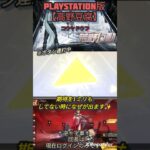 【 #荒野行動 】期待してない時に限って…  #shorts #games #netease #ガチャ #ps5 #荒野