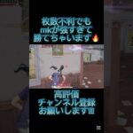 ぶっ壊れ#荒野行動 #荒野 #おすすめ #チャンネル登録お願いします #高評価お願いします #shorts #short #キル集
