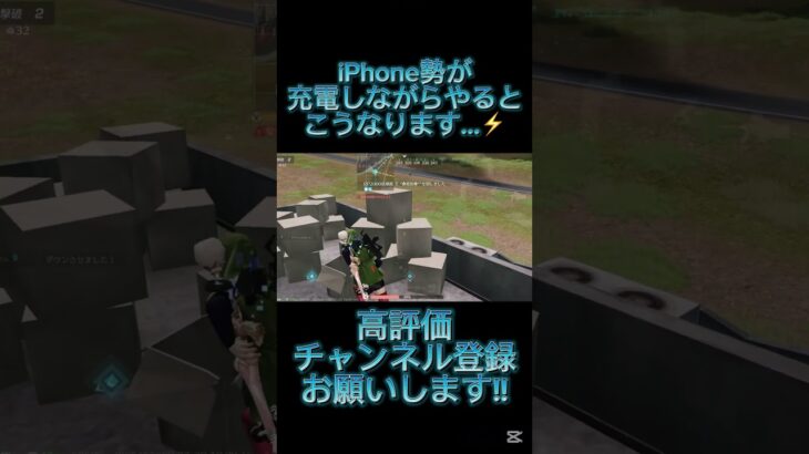【荒野行動】キャラコンできない… #おすすめ #チャンネル登録お願いします #荒野行動 #荒野 #高評価お願いします #shorts #short #iphone勢 #対複数 #キル集