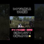 いつでも使えるまめ常識【荒野行動】#shorts #shortvideo #ゲーム実況 #荒野行動 #吉本興業 #芸人 #ラジ #ラジがゲームするところ