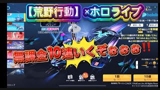 【荒野行動】あぁぁーマジかよ‼️#荒野行動#shorts#ガチャ動画