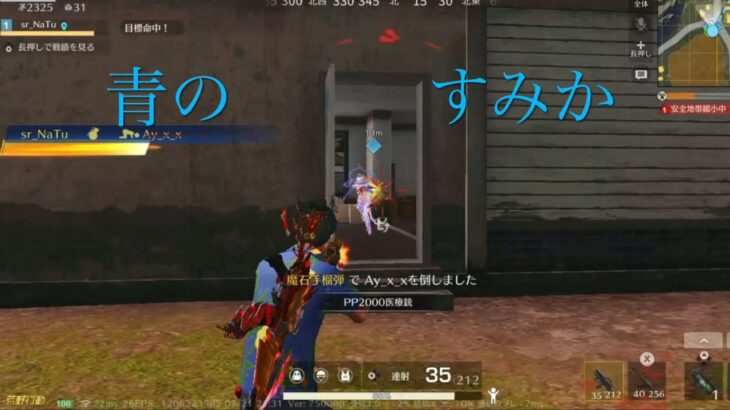 自称最強のswitch勢が「青のすみか」でキル集！#荒野行動キル集