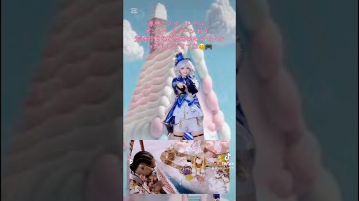 #tiktok  #genshinimpact #荒野行動 #配信 #原神 #コスプレ #フリーナ #genshinimpact #furina #崩壊スターレイル #cosplay