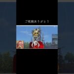 #tiktoklive #livehighlights 【荒野行動】PC版『KNIVES OUT』「荒野の光」　#荒野行動　 #荒野組  　#荒野再開祭　 #荒野行動純金　#shorts