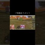 #tiktoklive #livehighlights 【荒野行動】PC版『KNIVES OUT』「荒野の光」　#荒野行動　 #荒野組  　#荒野再開祭　 #荒野行動純金　#shorts